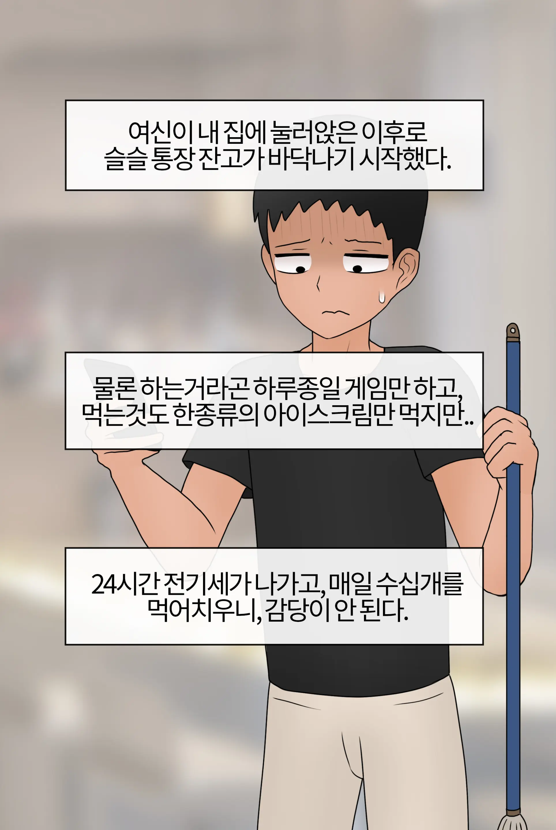 여신 Goddess [Korean] 01-08